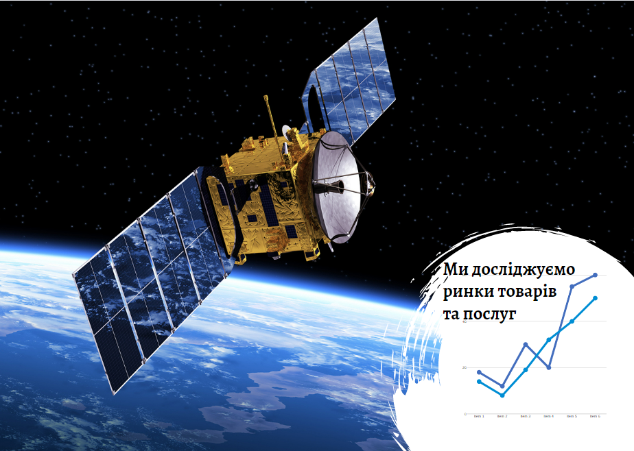 Ринок супутникових технологій: передача даних без кордонів